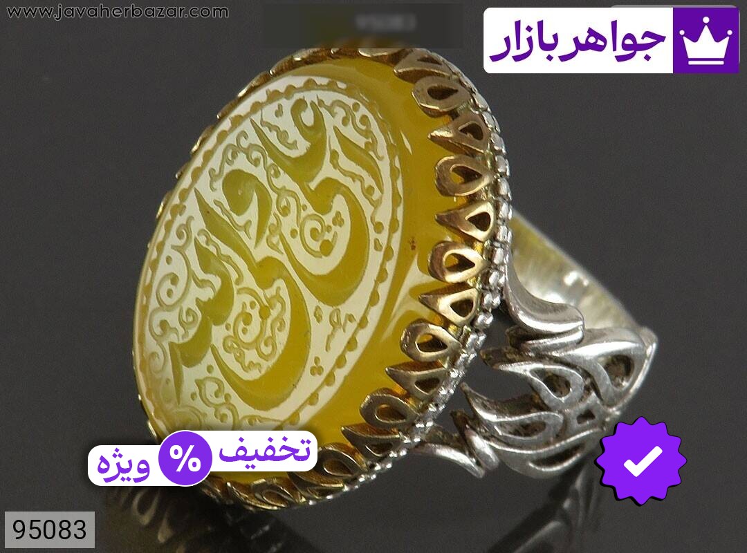 انگشتر نقره عقیق زرد دور اشک متن مردانه [علی ولی الله]